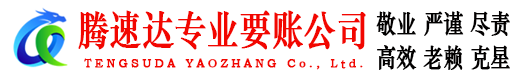 普宁要债公司